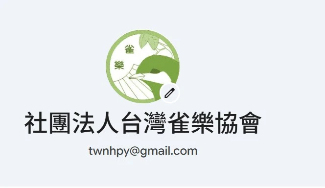 社團法人台灣雀樂協會識別標誌